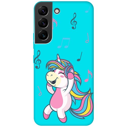 Матовый чехол Musical Unicorn для Samsung Galaxy S22 / Самсунг С22 с 3D эффектом бирюзовый матовый чехол camomiles для samsung galaxy s22 самсунг с22 с 3d эффектом бирюзовый