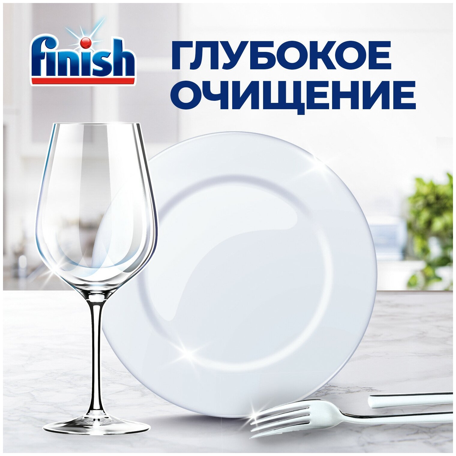 Таблетки для посудомоечной машины Finish Power 70 