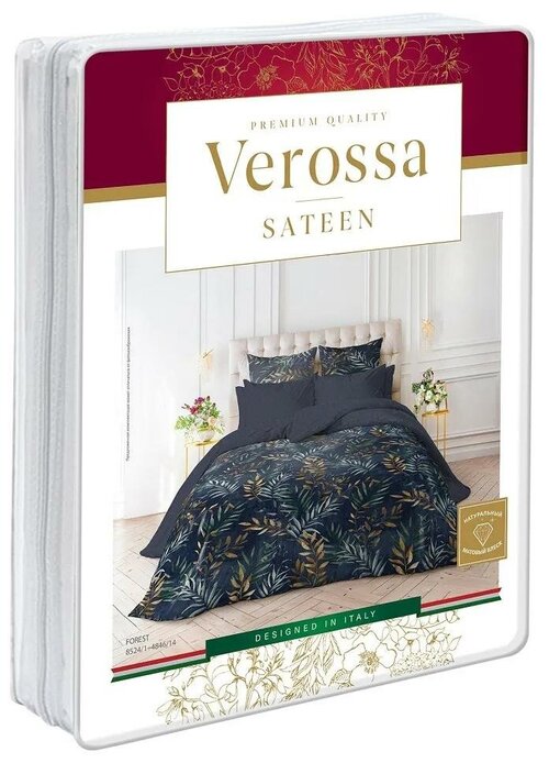 Комплект постельного белья Verossa Сатин 1.5 СП нав. 50х70 Forest