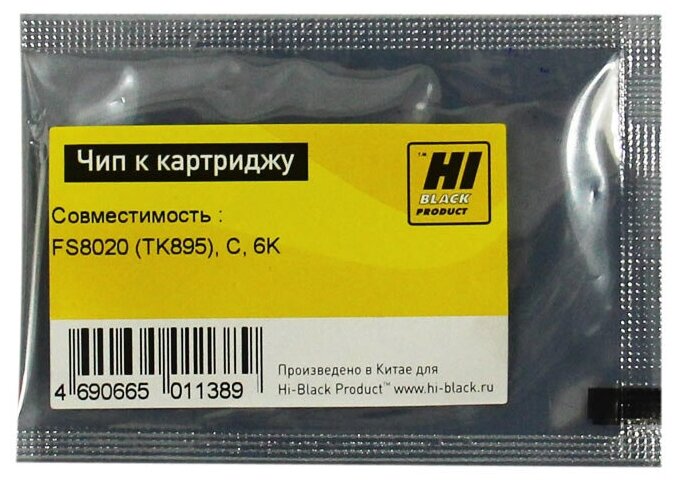 Чип Hi-Black HB-CHIP-TK-895C для Kyocera FS-8020 (TK-895), голубой, 6000 страниц