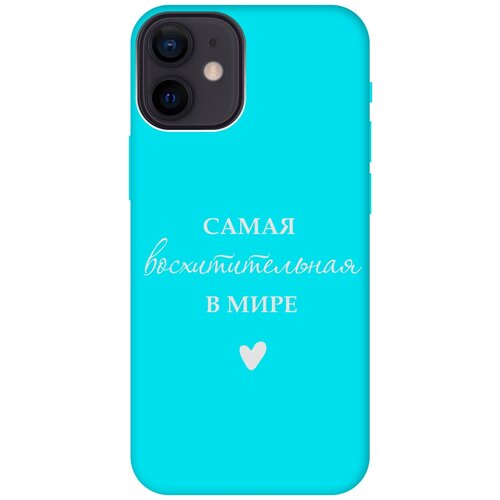 Силиконовый чехол на Apple iPhone 12 Mini / Эпл Айфон 12 мини с рисунком The Best Of The Best Soft Touch бирюзовый силиконовый чехол на apple iphone 14 pro эпл айфон 14 про с рисунком the best of the best soft touch розовый