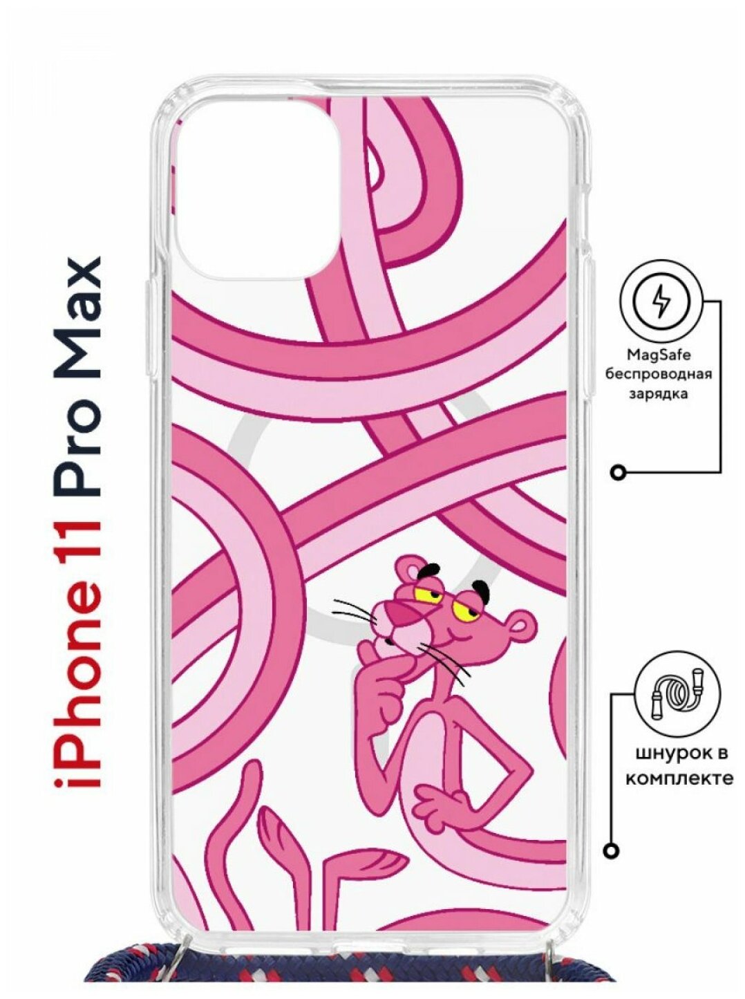 Чехол для iPhone 11 Pro Max Kruche Print MagSafe Magrope Розовая Пантера,противоударная пластиковая накладка с рисунком,силиконовый бампер со шнурком