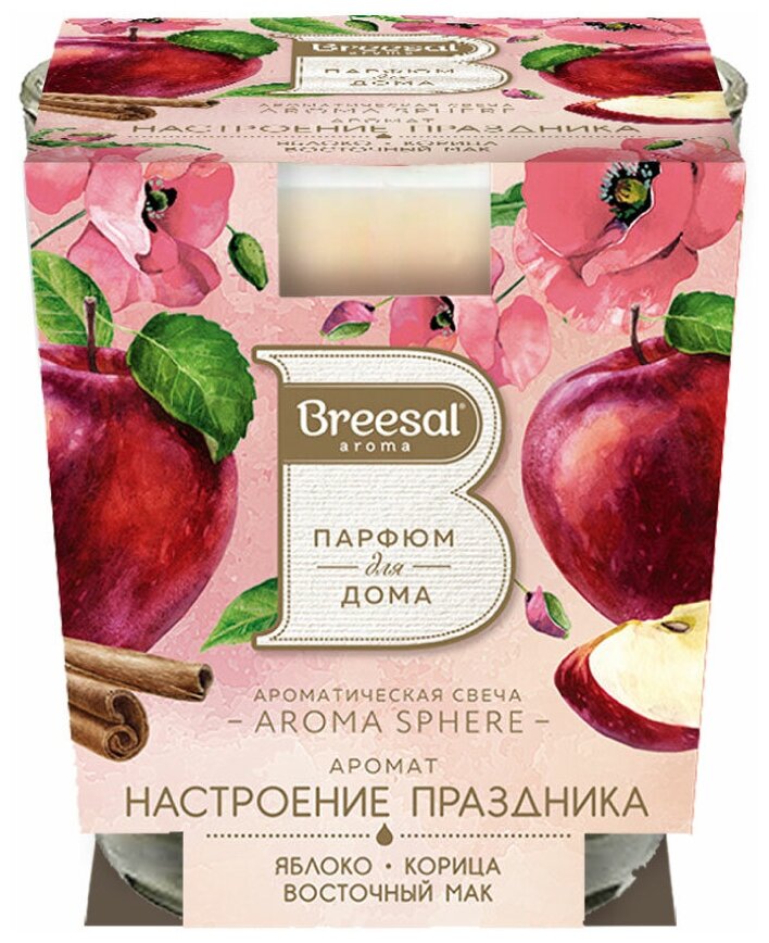 Ароматическая свеча BREESAL Aroma Sphere «Настроение праздника»