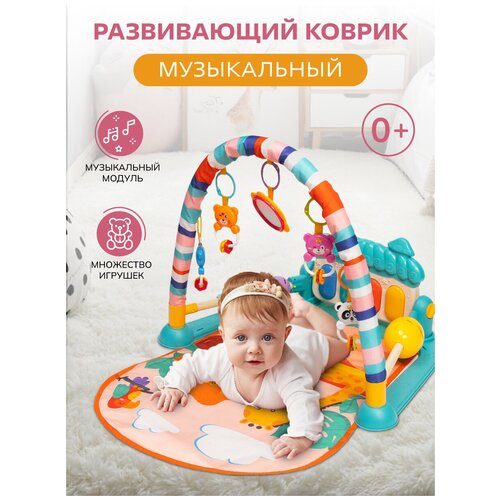 Развивающий коврик для малышей с пианино
