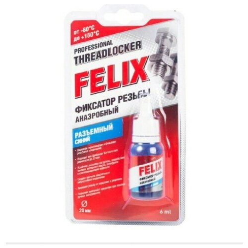 Фиксатор резьбы FELIX (синий; разъемный; 6 мл) 411040116