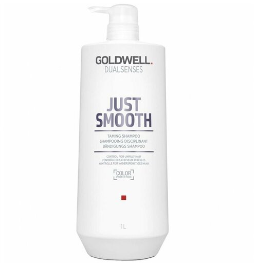 Goldwell Dualsenses Just Smooth Taming Shampoo – Усмиряющий шампунь для непослушных волос 1000 мл