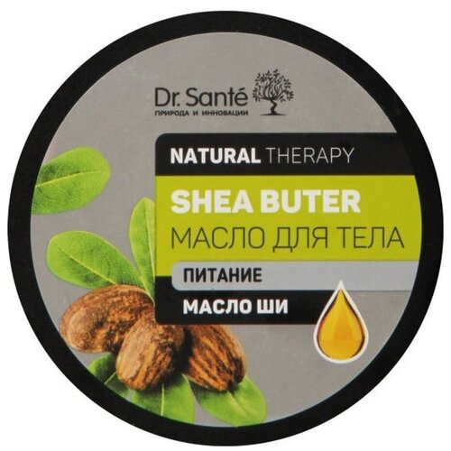 Масло для тела Dr.Sante Natural Therapy SHEA BUTTER 160мл