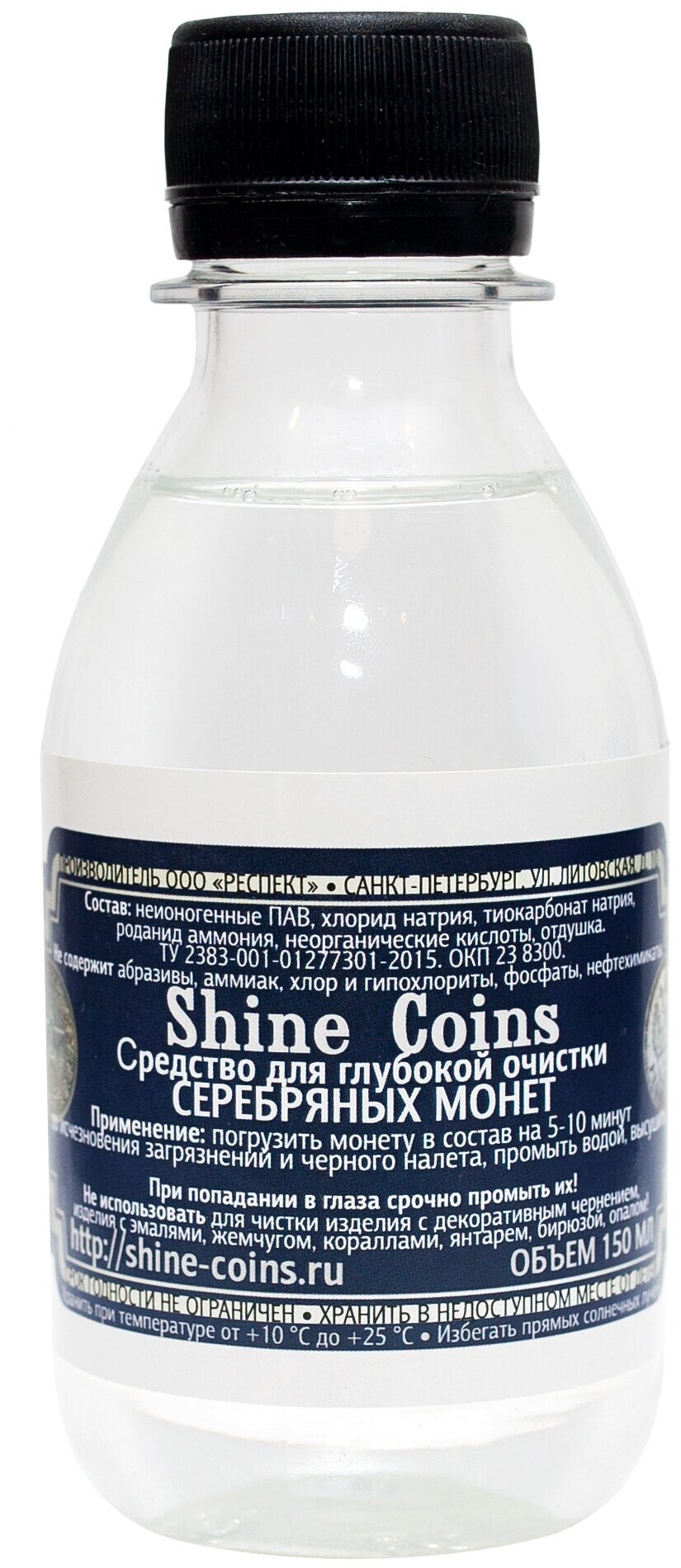 Средство для очистки монет в домашних условиях