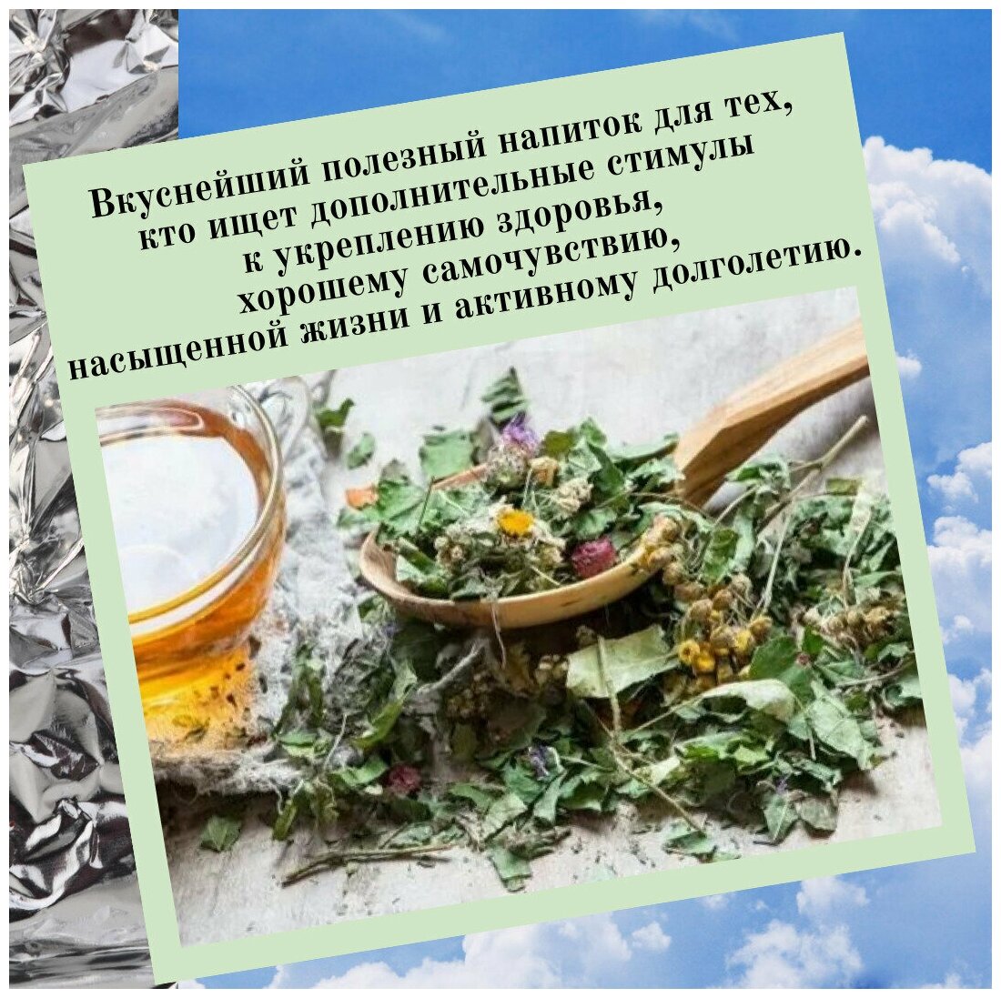 Чай Земляничный листовой зеленый, сбор травяной, фиточай Алтай сибирский витаминный - фотография № 9