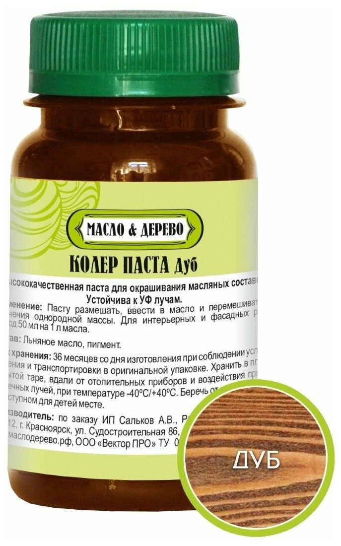 Колер для масла краситель 