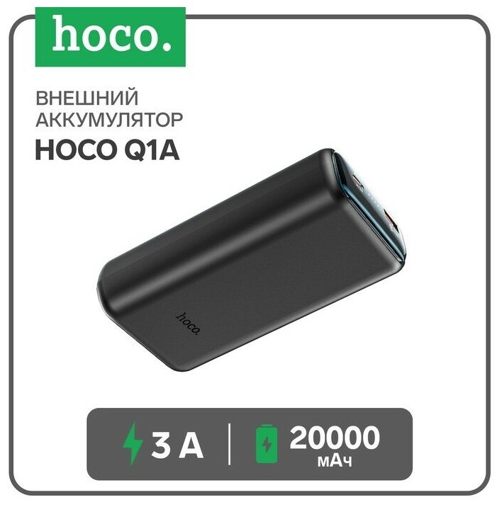 Внешний аккумулятор Hoco Q1A 20000 мАч PD 20W + QC30 3 А чёрный