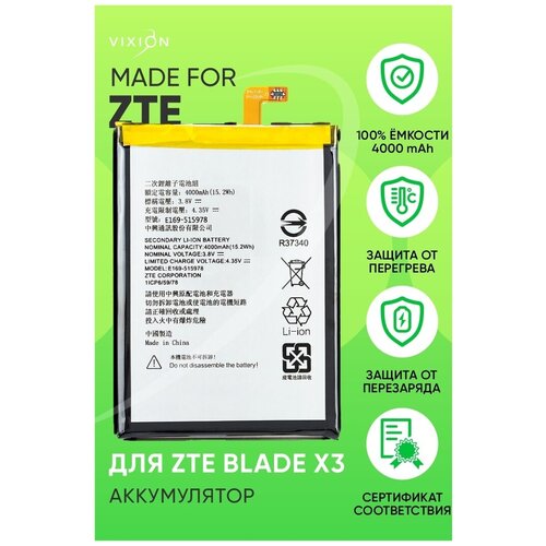 Аккумулятор / батарея для ZTE Blade X3 / ЗТЕ Блейд Х3 (E169-515978) аккумуляторная батарея акб для zte e169 515978 blade x3 a452 t620 q519t 4000 mah