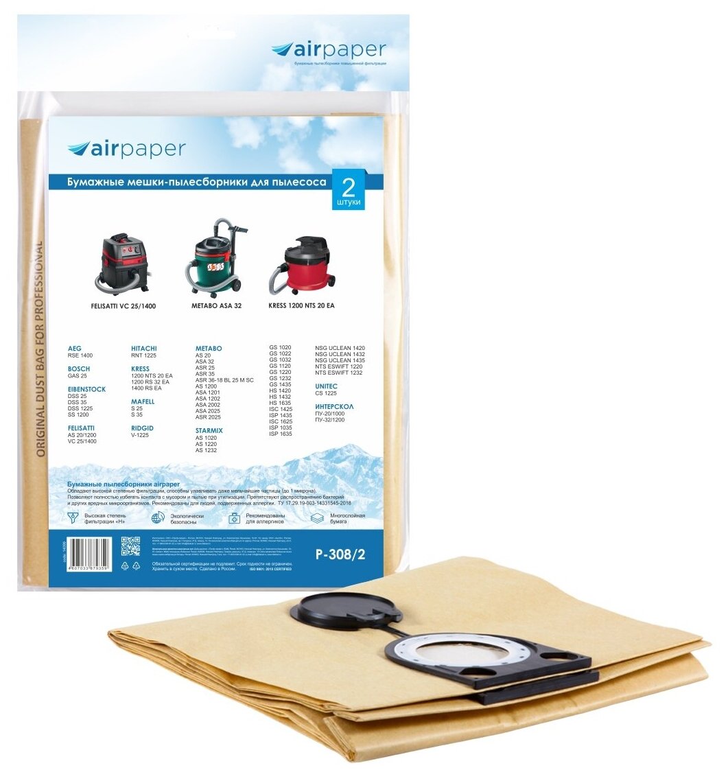 AIR Paper AIRPAPER Мешки-пылесборники бумажные для пылесоса, 2 шт P-308/2