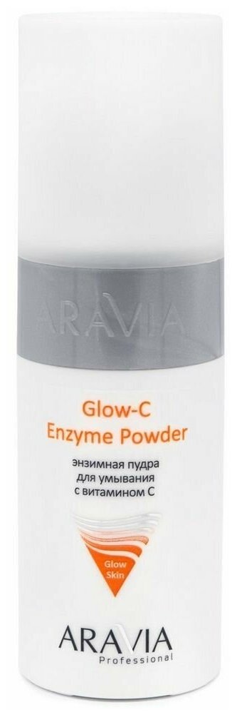 Энзимная пудра для умывания с витамином С Glow-C Enzyme Powder, 150 мл. Aravia