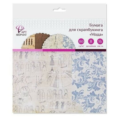 Набор бумаги для скрапбукинга АРТформат Мода