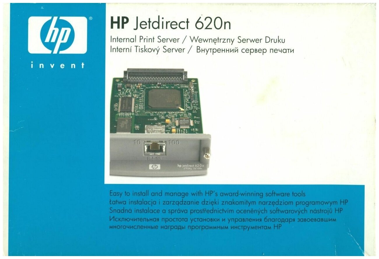 Принт-сервер Hp JetDirect 620n