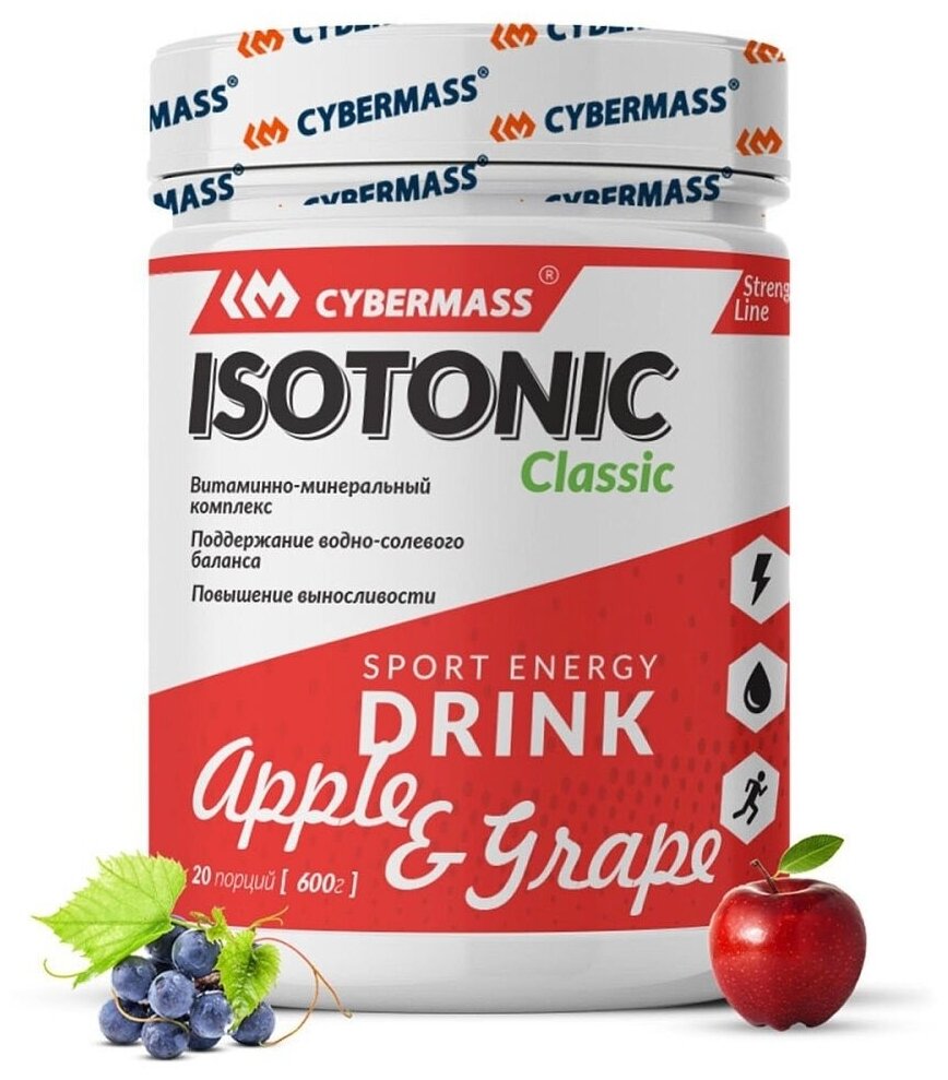 CYBERMASS Isotonic Classic 600  (-)