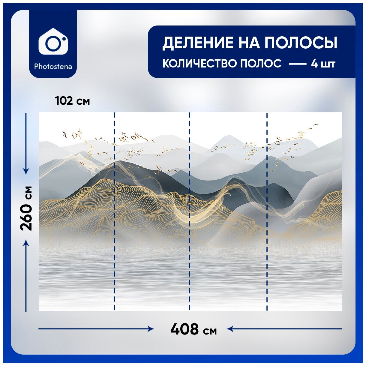 Фотообои / флизелиновые обои Горный пейзаж. Китайская живопись 4,08 x 2,6 м