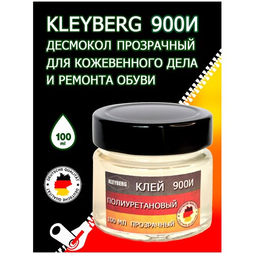 Клей KLEYBERG 900И полиуретановый (100мл) цв. прозрачный (Россия)/десмокол/клей обувной клей строительный полиуретановый kleyberg 900 и 3 шт клейберг для пвх лодок 1000 мл 0 8 кг