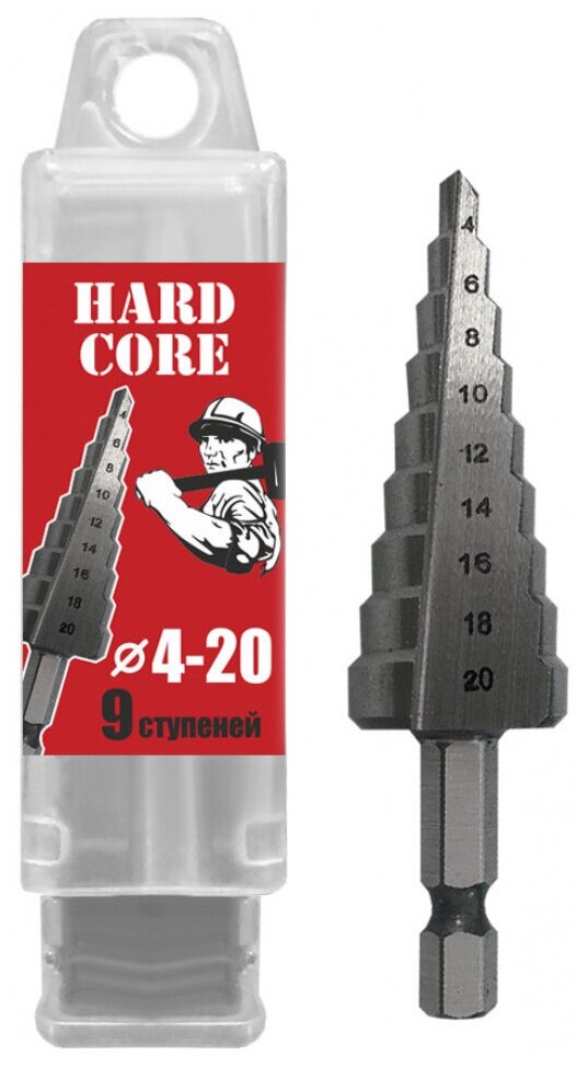 Hardcore Сверло по металлу шаговое 4-20 мм 9 ступ. 142420