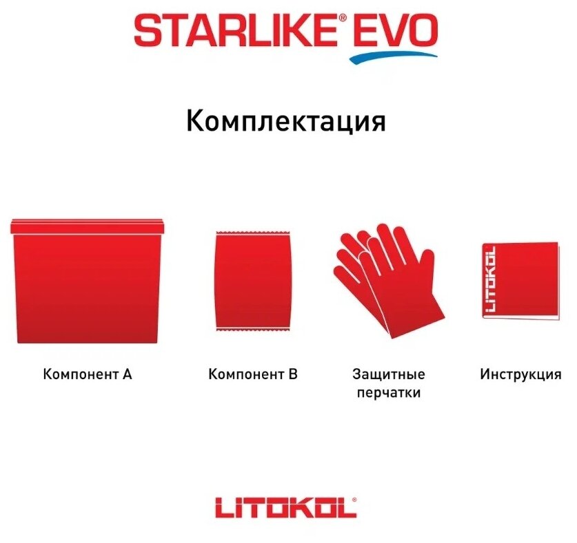 Затирка эпоксидная двухкомпонентная Litokol Starlike Evo S.100, Bianco Assoluto, 2,5 кг - фотография № 3