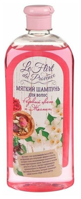 Шампунь для волос Le Flirt Du Provence розовый цвет и жасмин, 730 мл