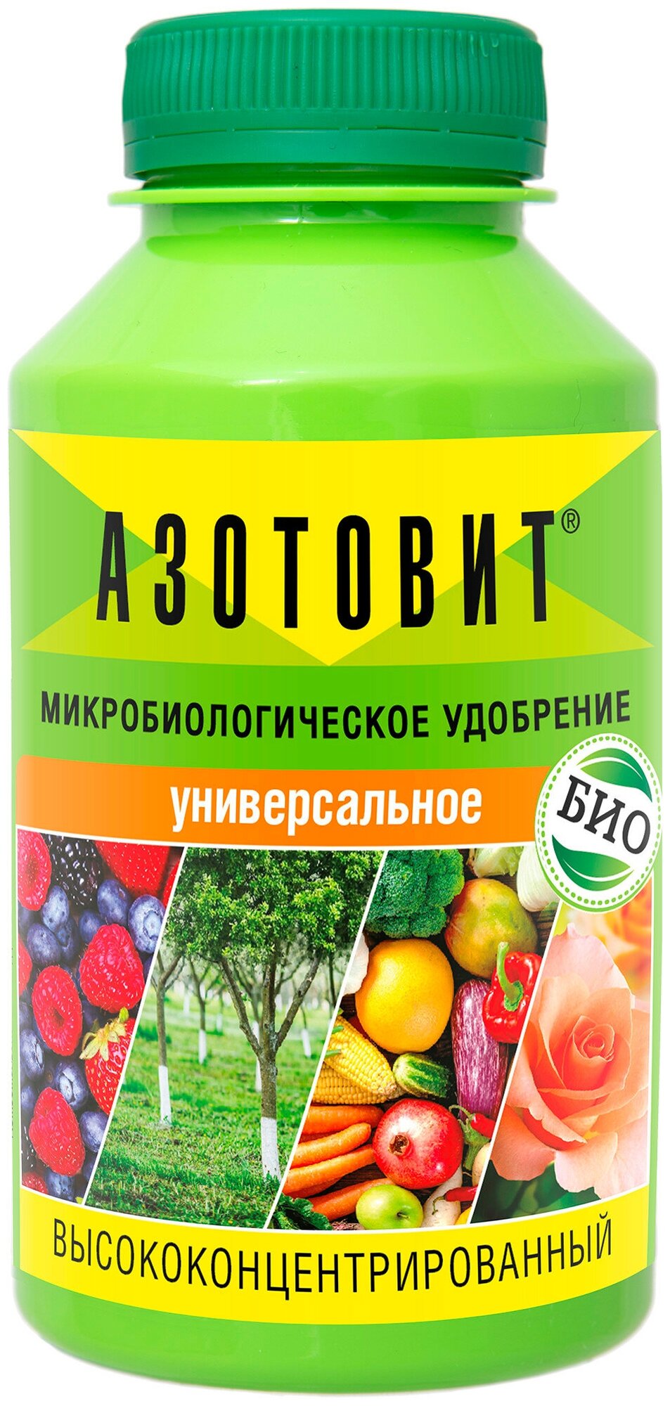 Удобрение микробиологическое Азотовит универсальный высококонцентрированный, для огорода 220 мл - фотография № 1