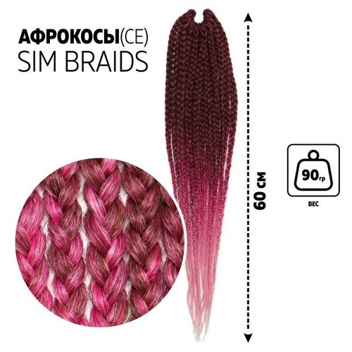 Купить SIM-BRAIDS Афрокосы, 60 см, 18 прядей (CE), цвет русый/розовый/светло-розовый(#FR-26), Queen Fair, коричневый/розовый, искусственные волосы