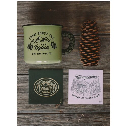 Эмалированная кружка Тайга Эмалированная кружка: Горы Зовут (шалфейный)