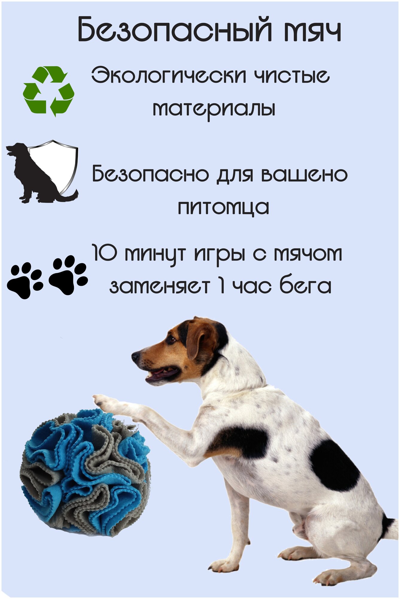 Нюхательный мяч, игрушка для лакомств, игрушка для собак, диаметр 15 см - фотография № 3