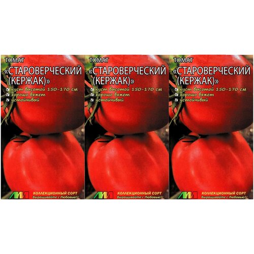 3шт Томат Староверческий (Киржак) Мязина (3 пакета)