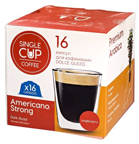 Кофе в капсулах Single Cup Americano Strong - фотография № 2