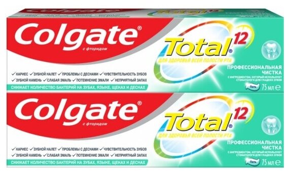 фото Зубная паста COLGATE TOTAL Профессиональная чистка, 2 шт, 75 мл