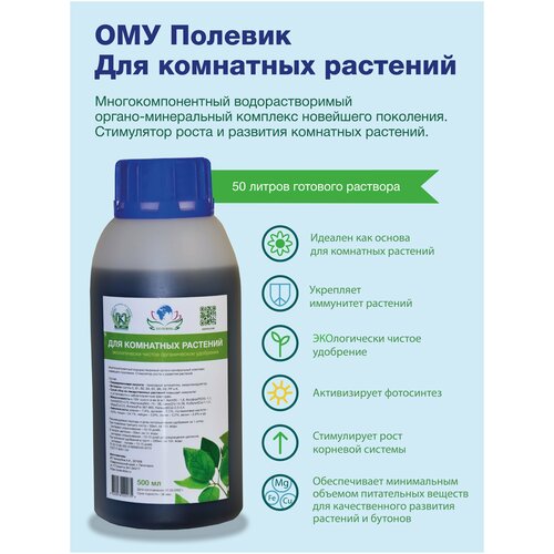 Органические удобрения / Удобрение для цветов / удобрения для цветов комнатных / удобрения для комнатных цветов / азотное удобрение для цветов