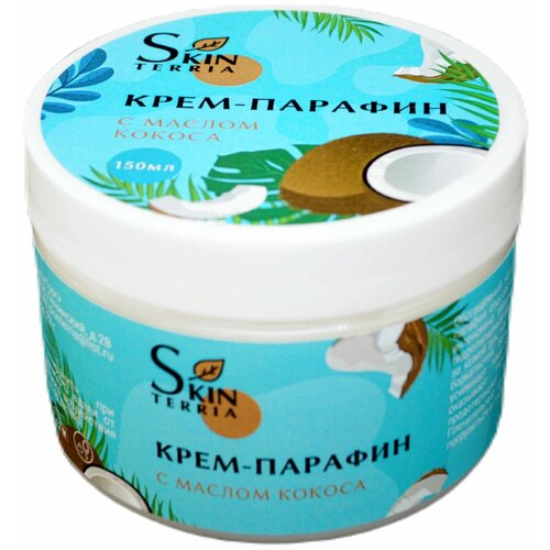 SKINTERRIA Крем парафин для рук ног тела с маслом кокоса, 150 мл / Увлажняющий питательный уход за кожей