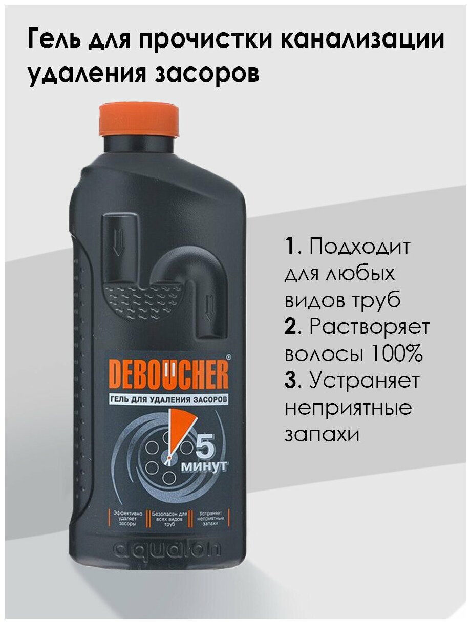 Гель для удаления засоров 5 minutes DEBOUCHER, 1 л - фотография № 4