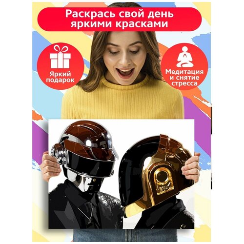 Картина по номерам Музыка Daft Punk - 6048 Г 30x40