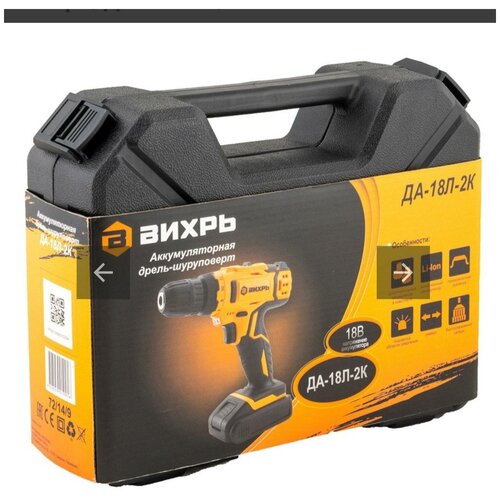 Аккумуляторная дрель-шуруповерт вихрь 18В ДА-18Л-2К 885000₽