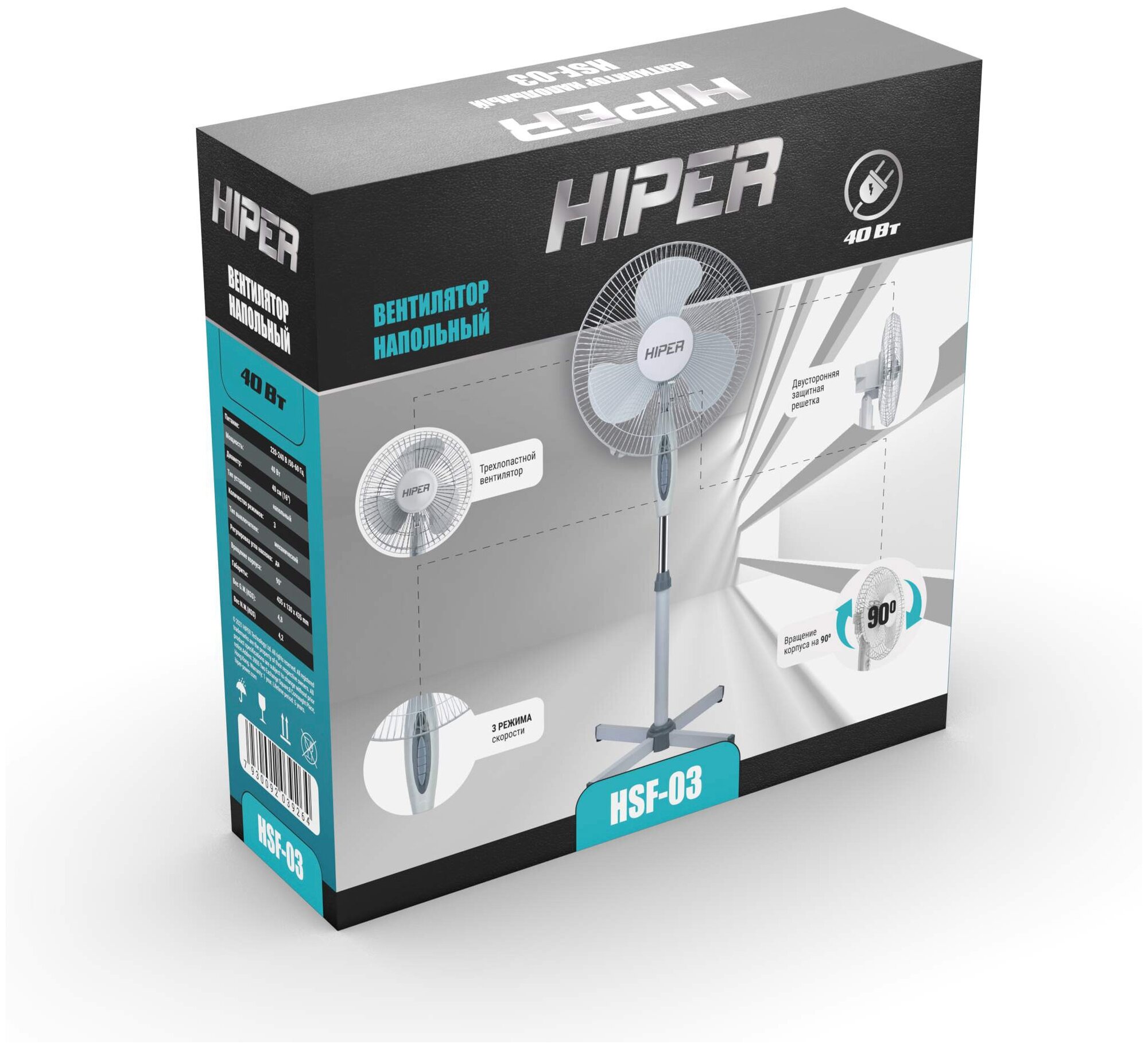 Вентилятор напольный HIPER HSF-03 белый ( выс.1,25м/40 см решет./40 Вт, 1 шт/кор) - фотография № 4