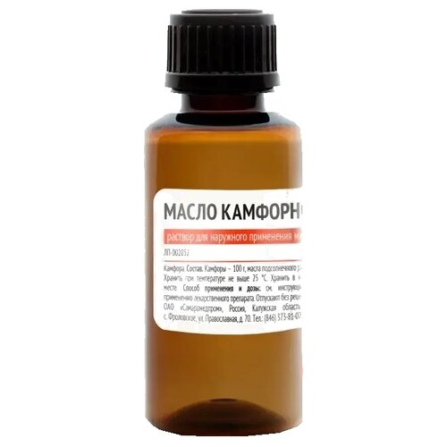 Камфорное масло фл., 10%, 30 мл, 1 шт., 1 уп.