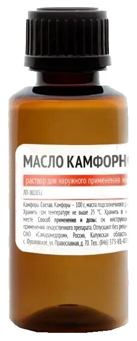 Камфорное масло фл., 10%, 30 мл, 1 шт., 1 уп.