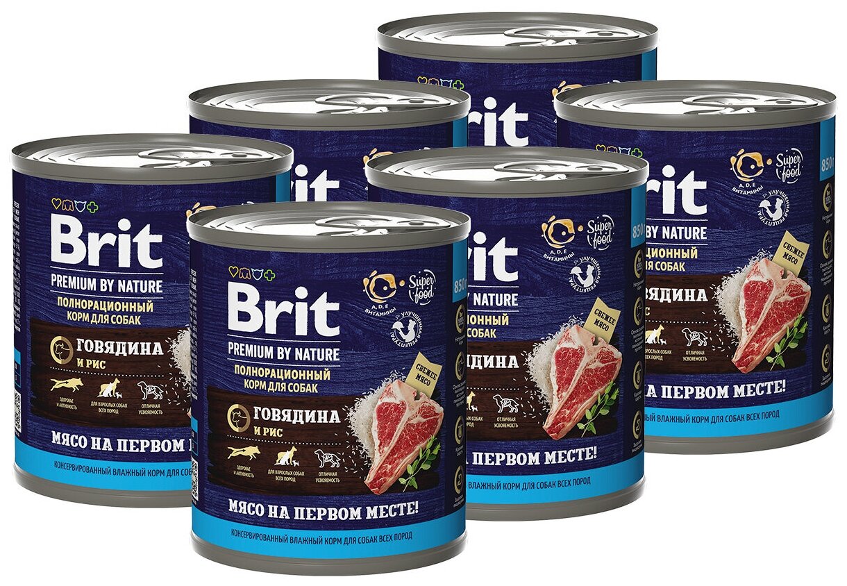 Влажный корм для собак Brit Premium by Nature с говядиной и рисом 850г - фото №8