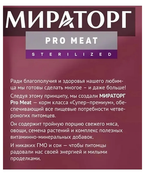 Полнорационный сухой корм мираторг Kittens PRO MEAT с куриной грудкой для котят в возрасте от 1 до 12 месяцев 0,4 кг - фотография № 3