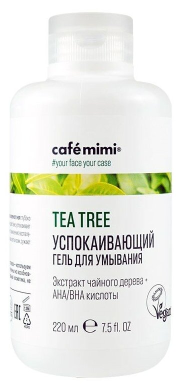 Успокаивающий гель для умывания Tea tree Cafe mimi 220 мл