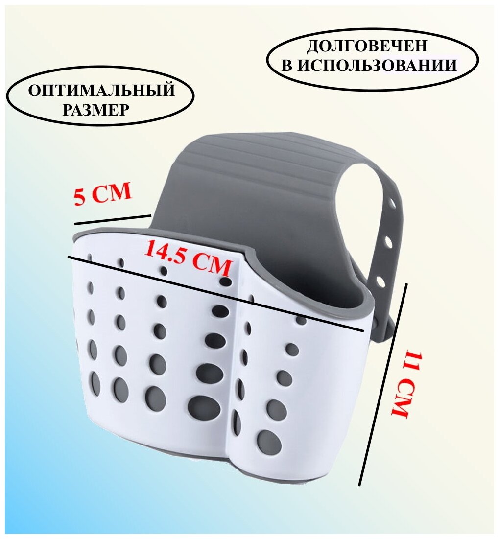 Держатель двойной для губки и щетки серый пластик и силикон, держатель подвесной на кран, органайзер для губки и мыла, держатель кухонный для губок - фотография № 2