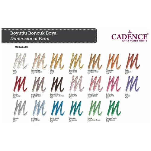 Краска Cadence Dimensional Paint Metallic, 25 ml. Leaf Green-425