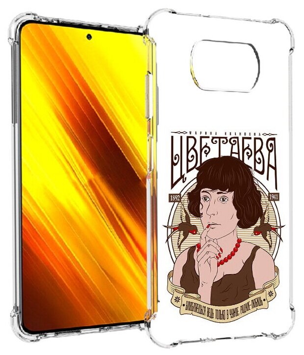 Чехол задняя-панель-накладка-бампер MyPads Цветаева для Xiaomi POCO X3/X3 NFC/X3 Pro противоударный