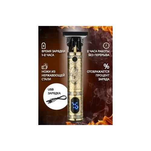 Trend Shok Профессиональный Триммер мужской Триммер для бритья Триммер для бороды Машинка для стрижки Станок для бритья 89000₽