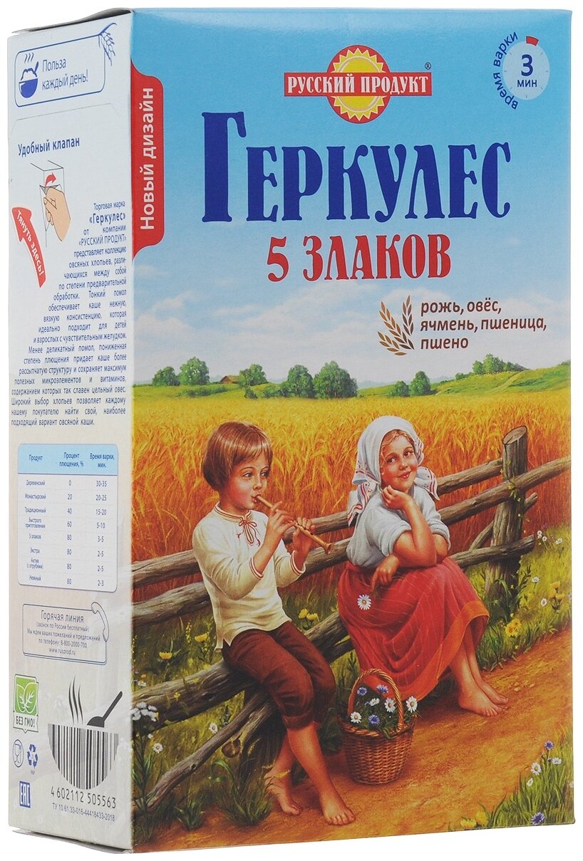 Хлопья зерновые «Геркулес» 5 злаков, 400 г - фото №1