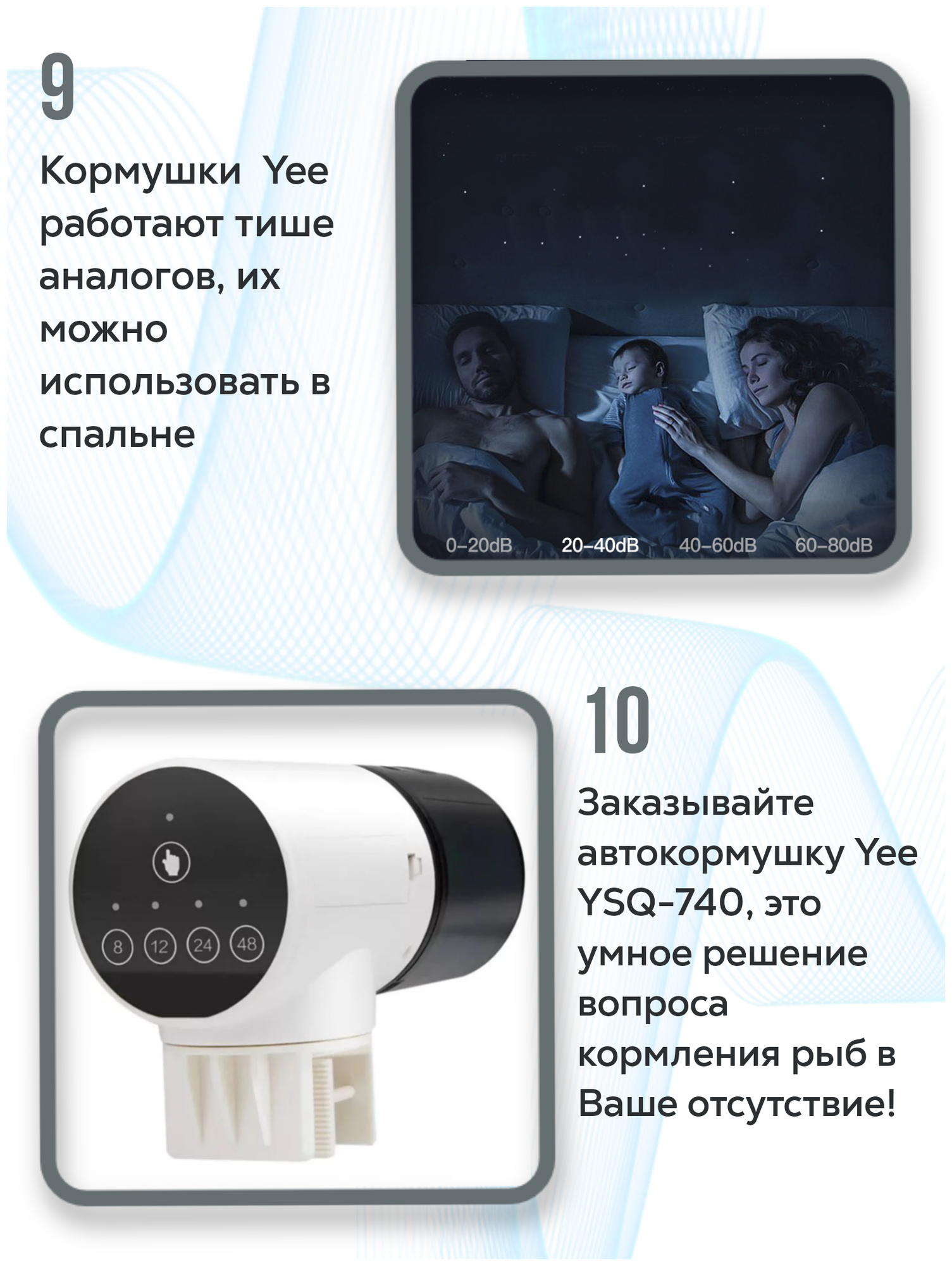 Автоматическая кормушка для рыб Yee YSQ-740 - фотография № 6